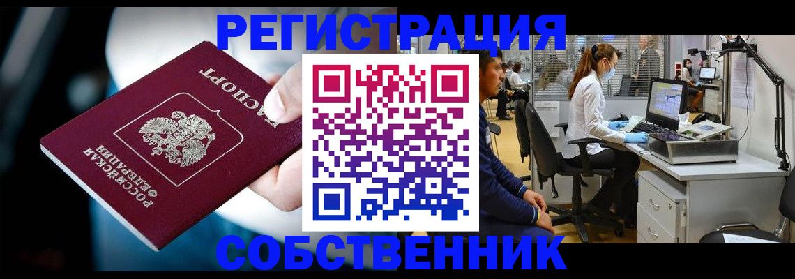 прописка иностранных граждан в Никольске