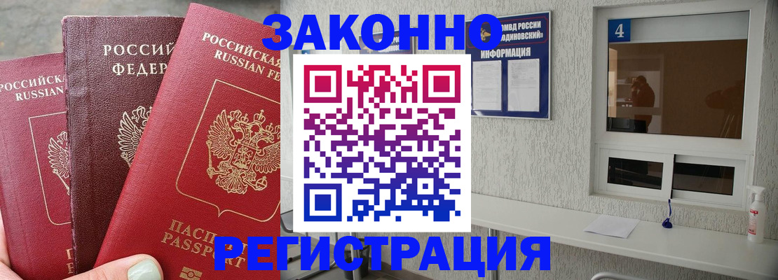 прописка от собственника в Никольске