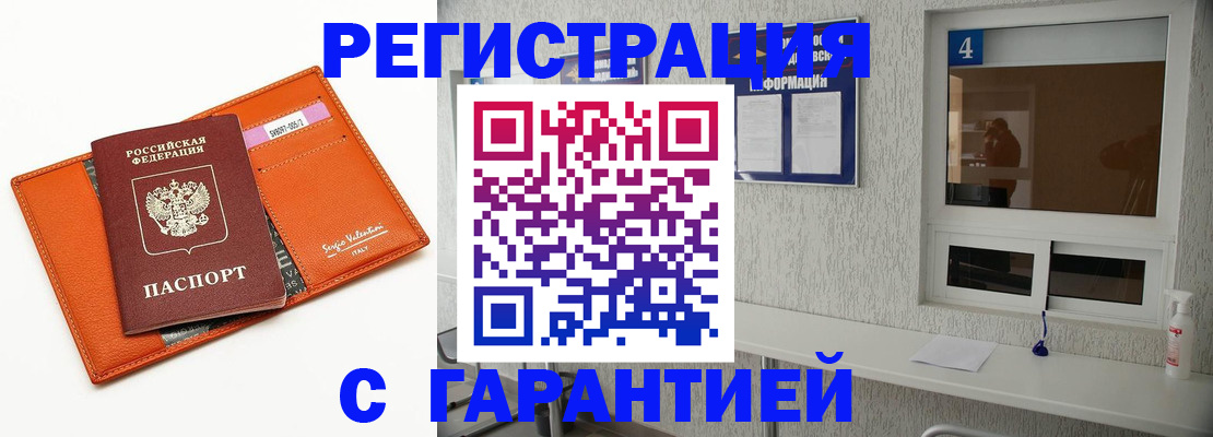 прописка от собственника в Никольске