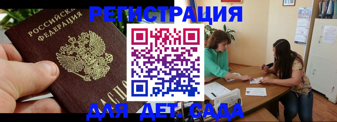 прописка для военкомата в Никольске